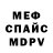 МЕФ кристаллы Kasha Kolashnikov