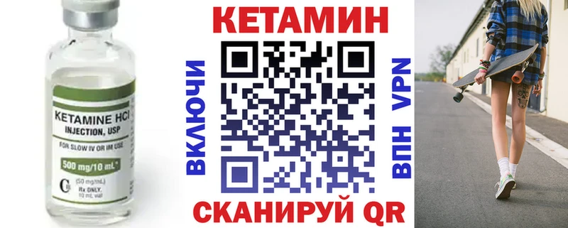 Кетамин VHQ  Нальчик 